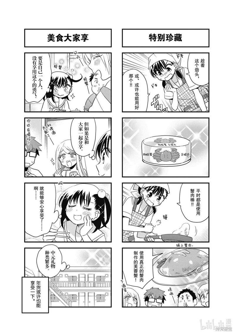 第143话7