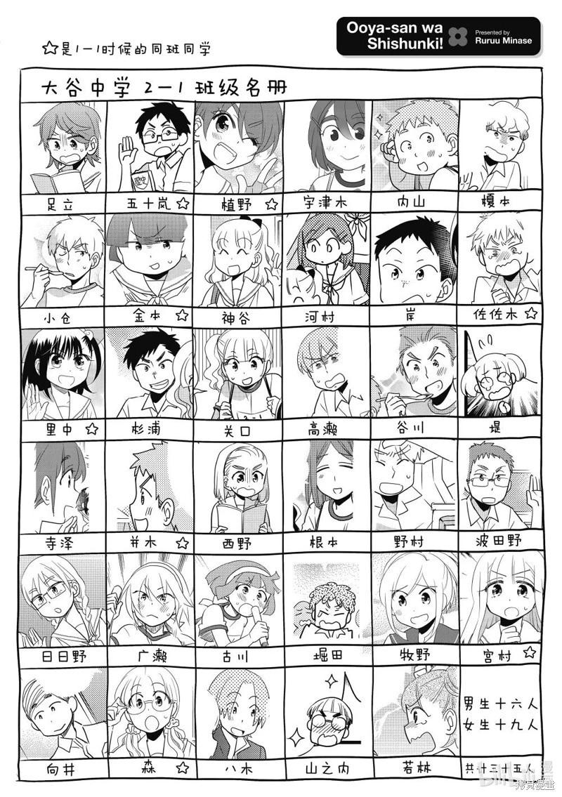 第149话10