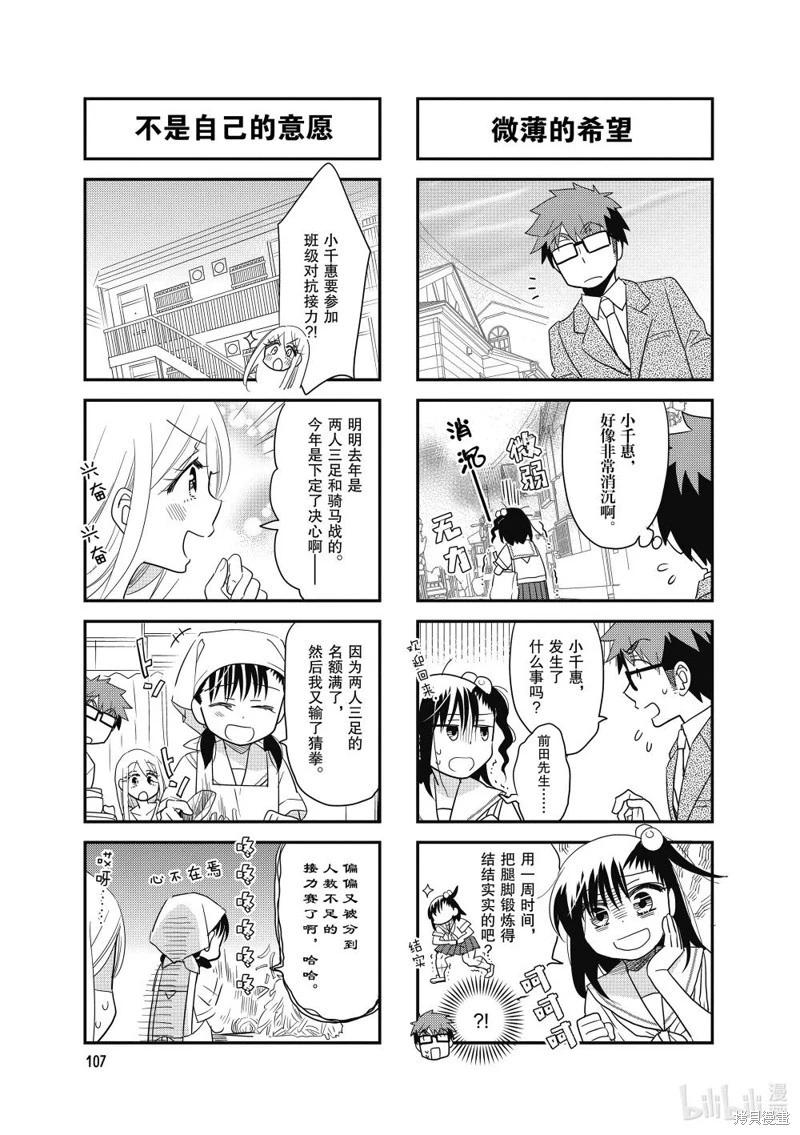 第149话2
