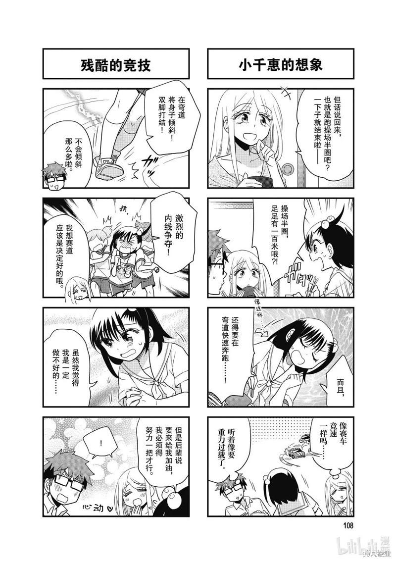 第149话3