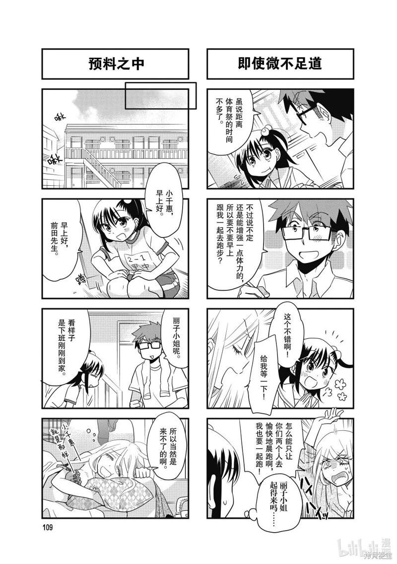 第149话4