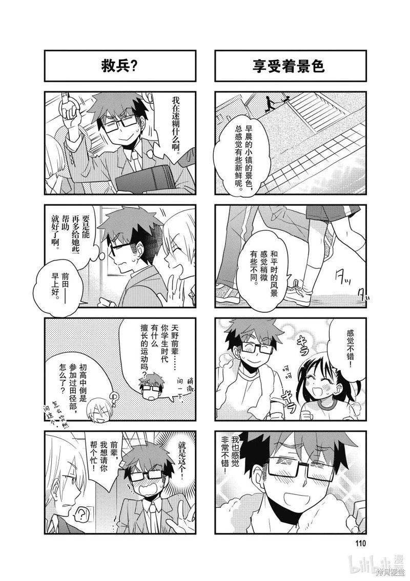 第149话5
