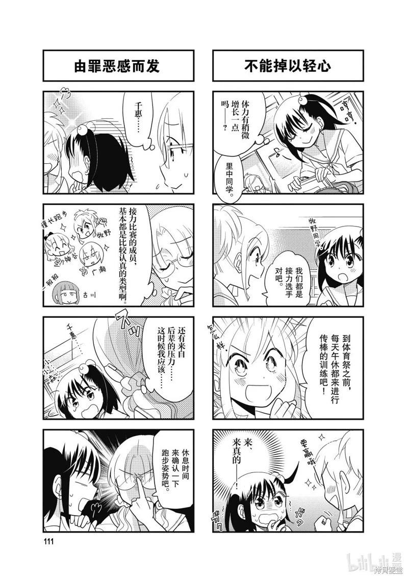 第149话6