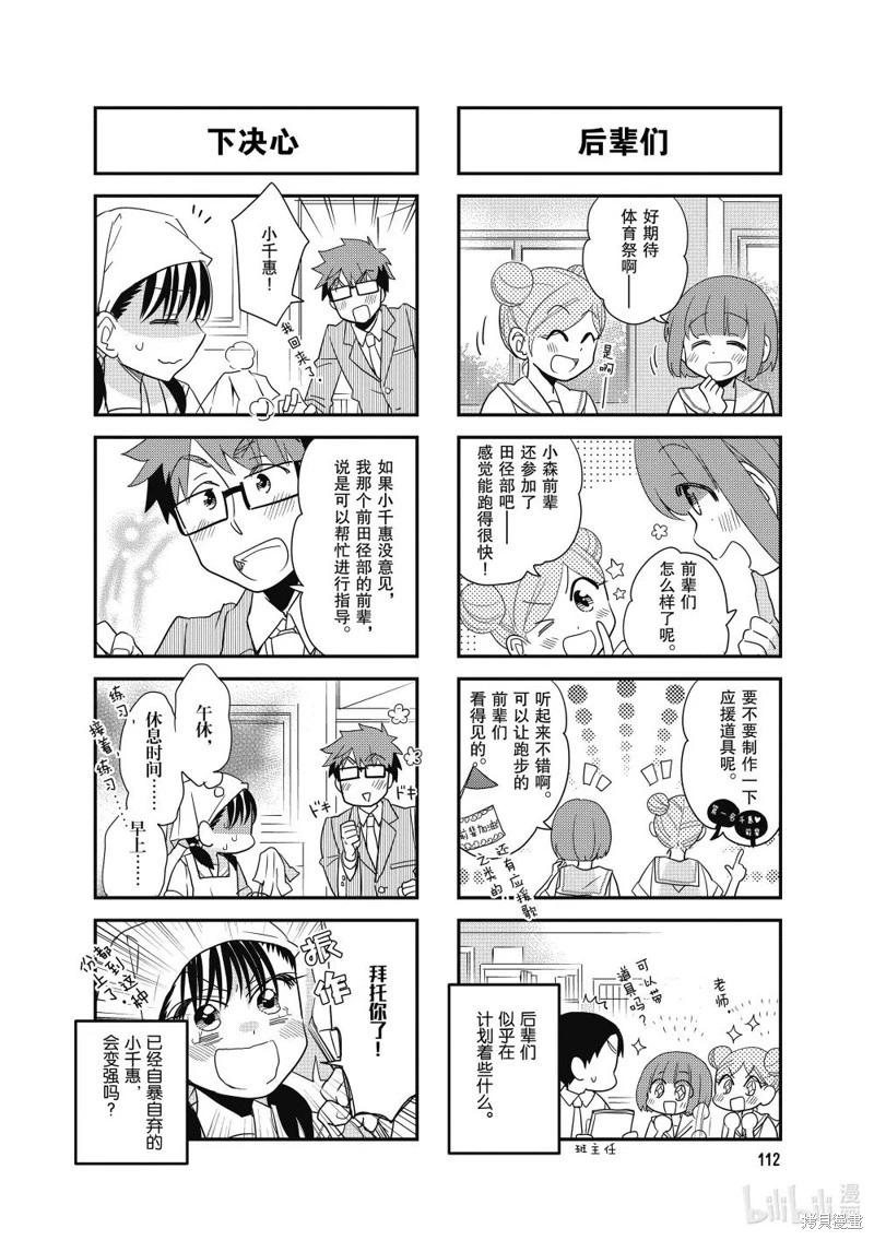 第149话7
