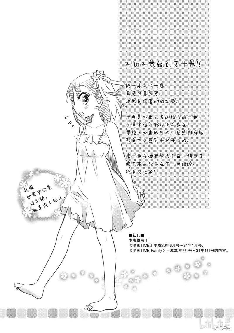 第149话8