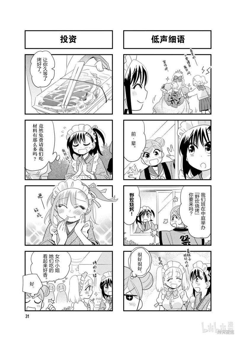 第153话4