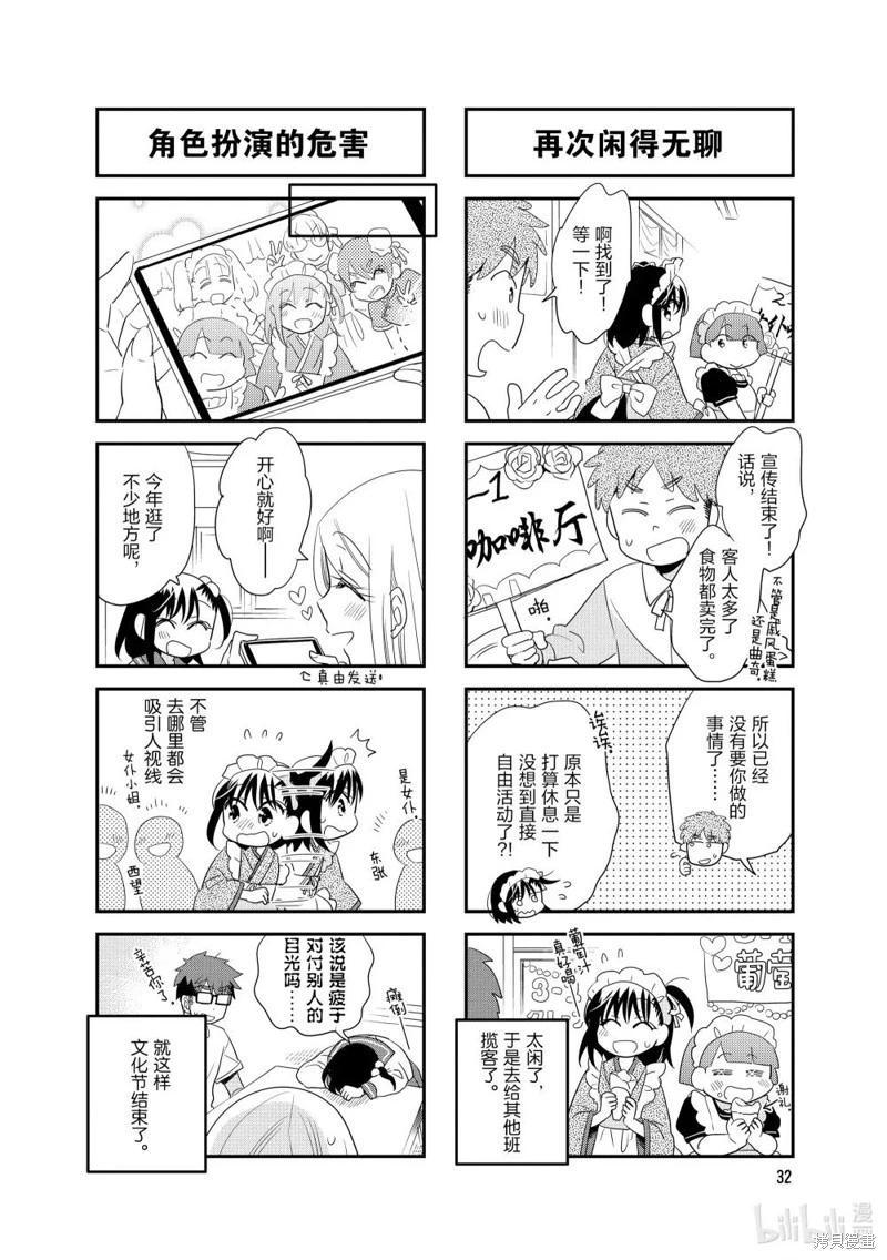 第153话5