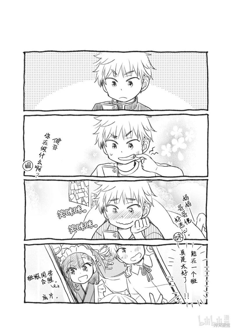 第153话6