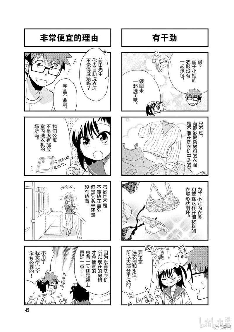 第155话2