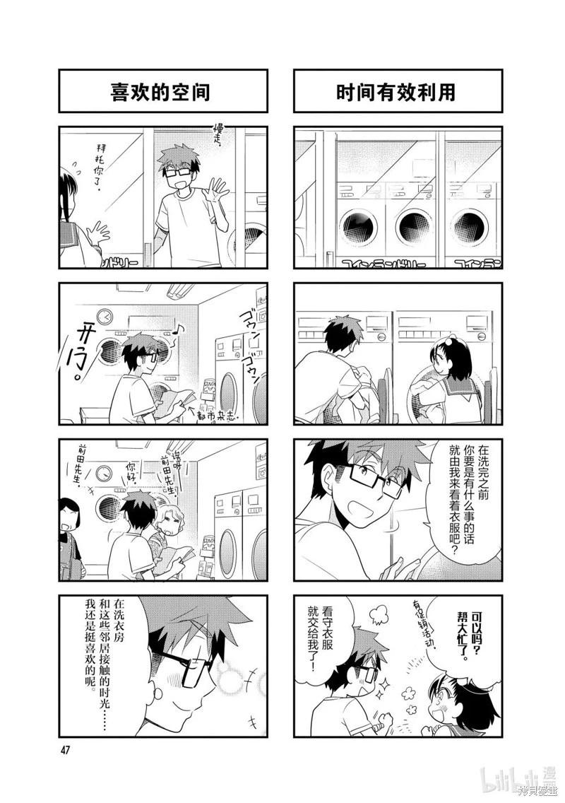 第155话4