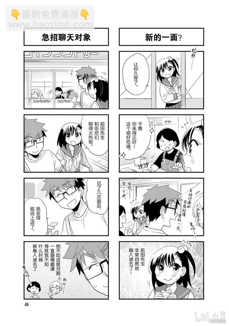 第155话6