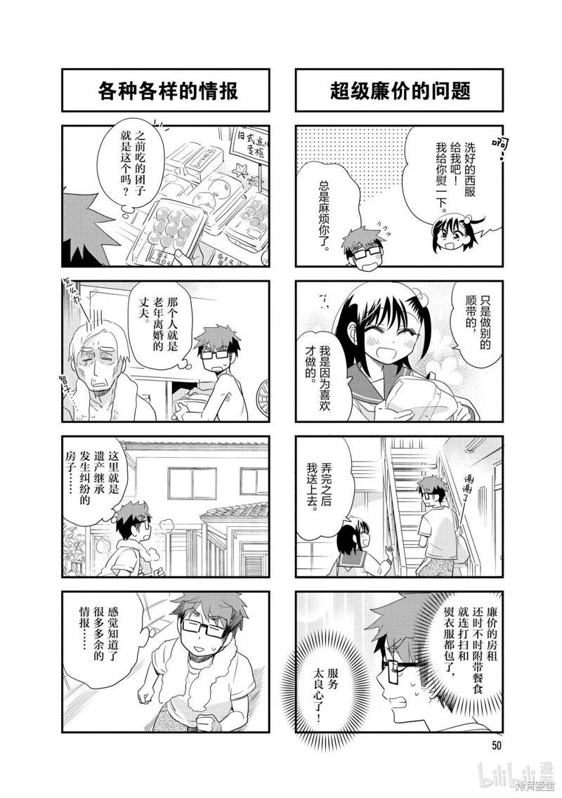 第155话7