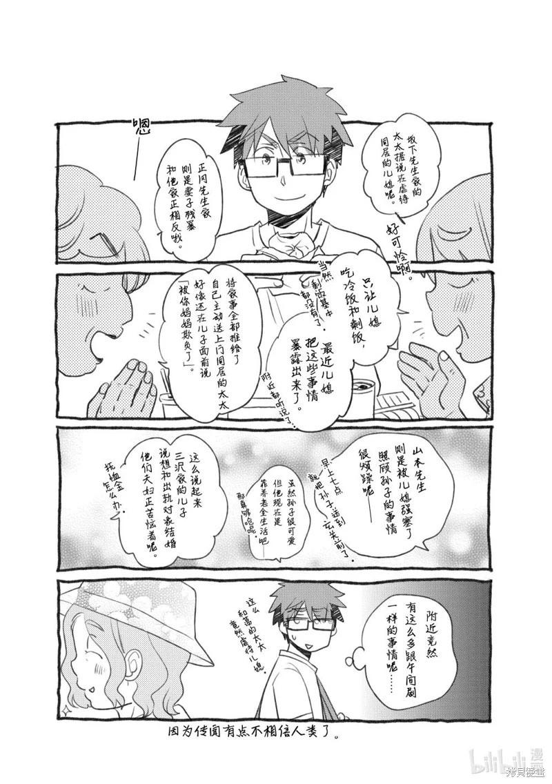 第155话8