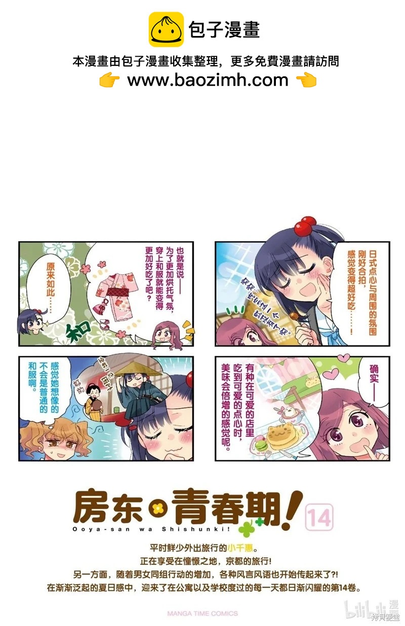 第194话1
