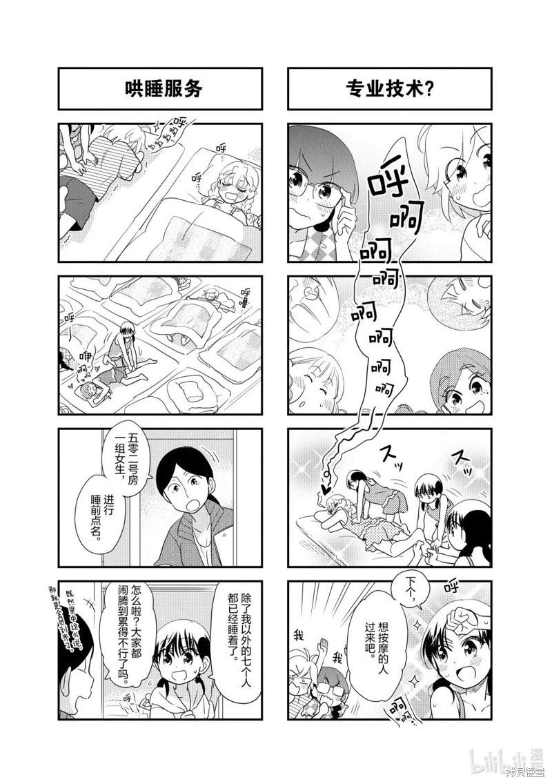 第194话10