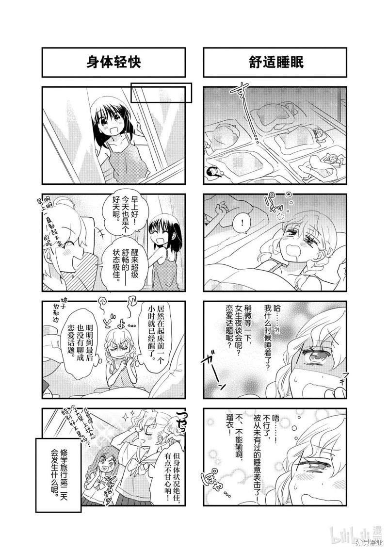 第194话11