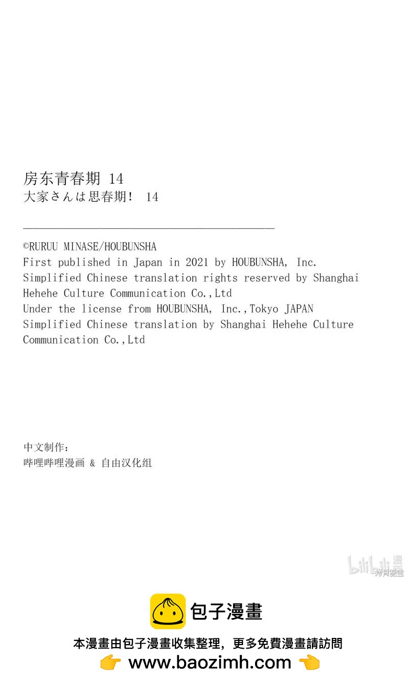 第194话13