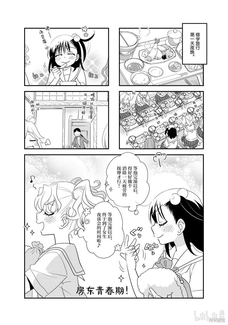 第194话4