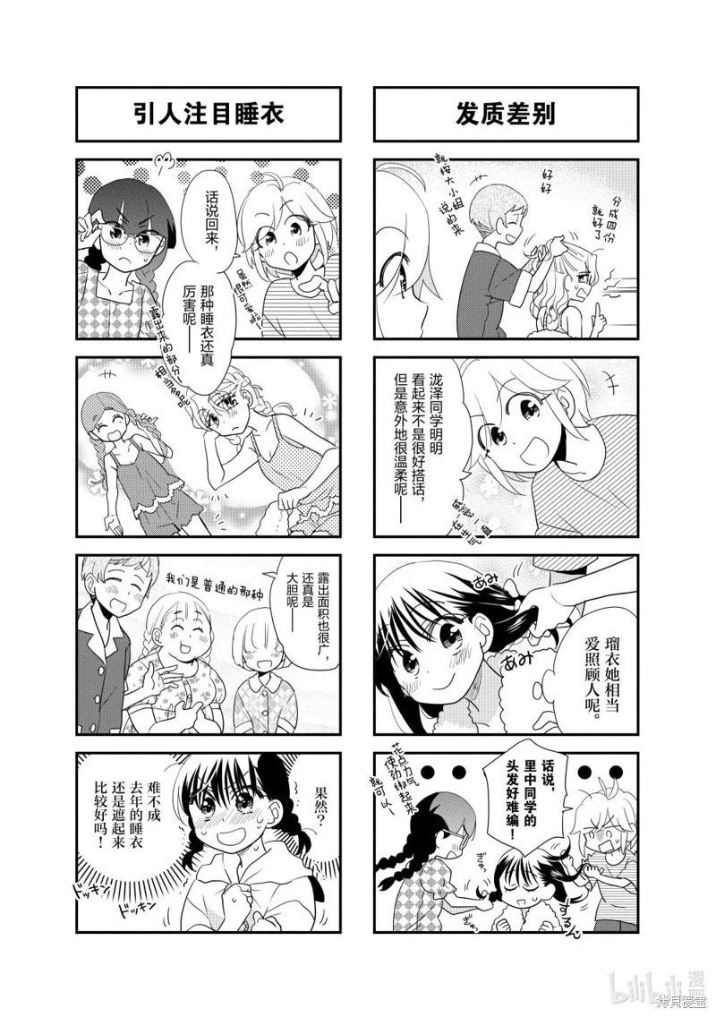 第194话6