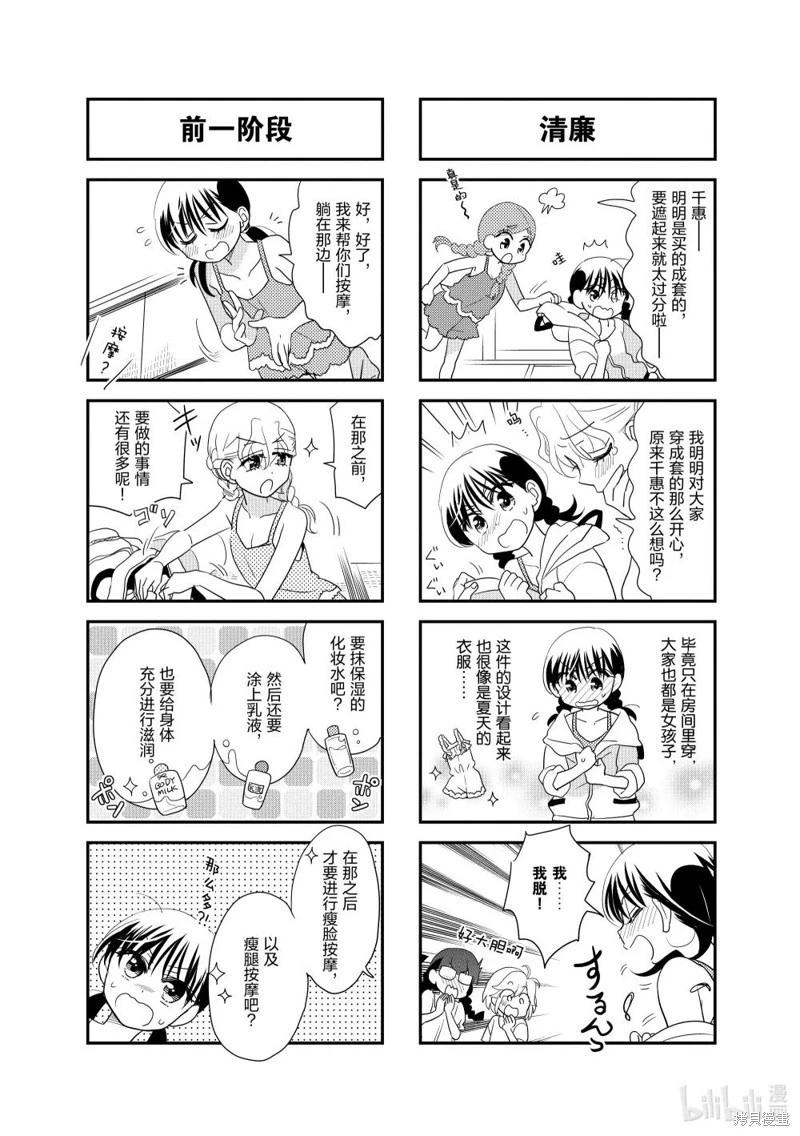 第194话7
