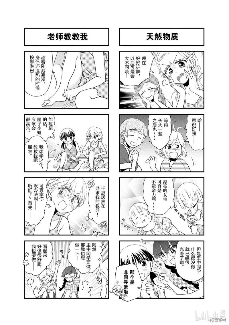 第194话8