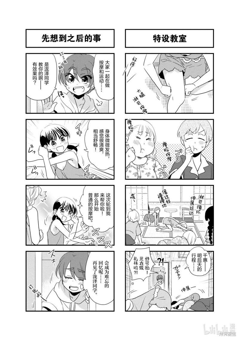 第194话9
