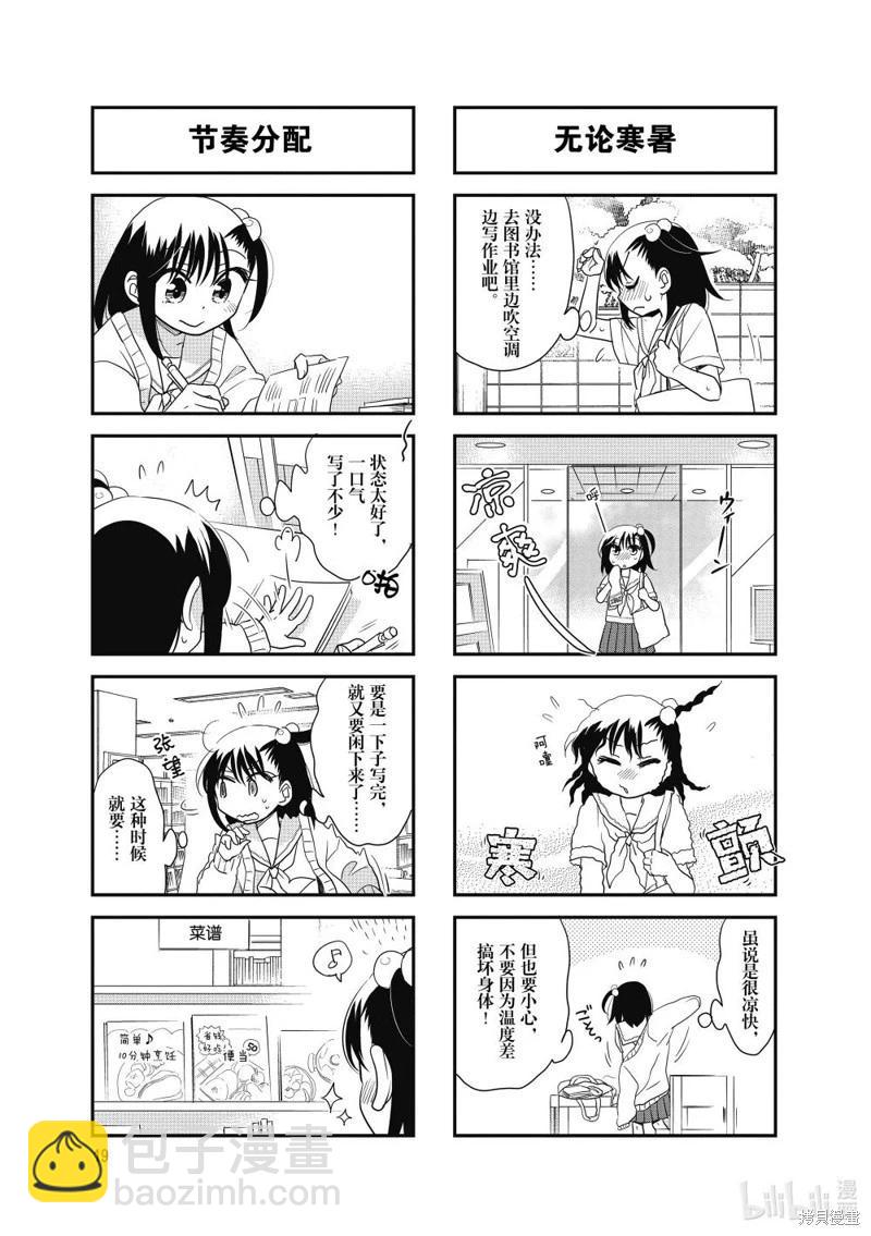 第137话2
