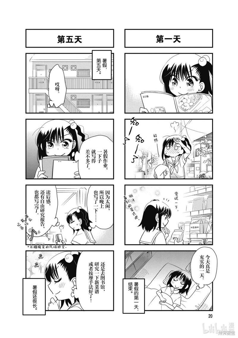 第137话3