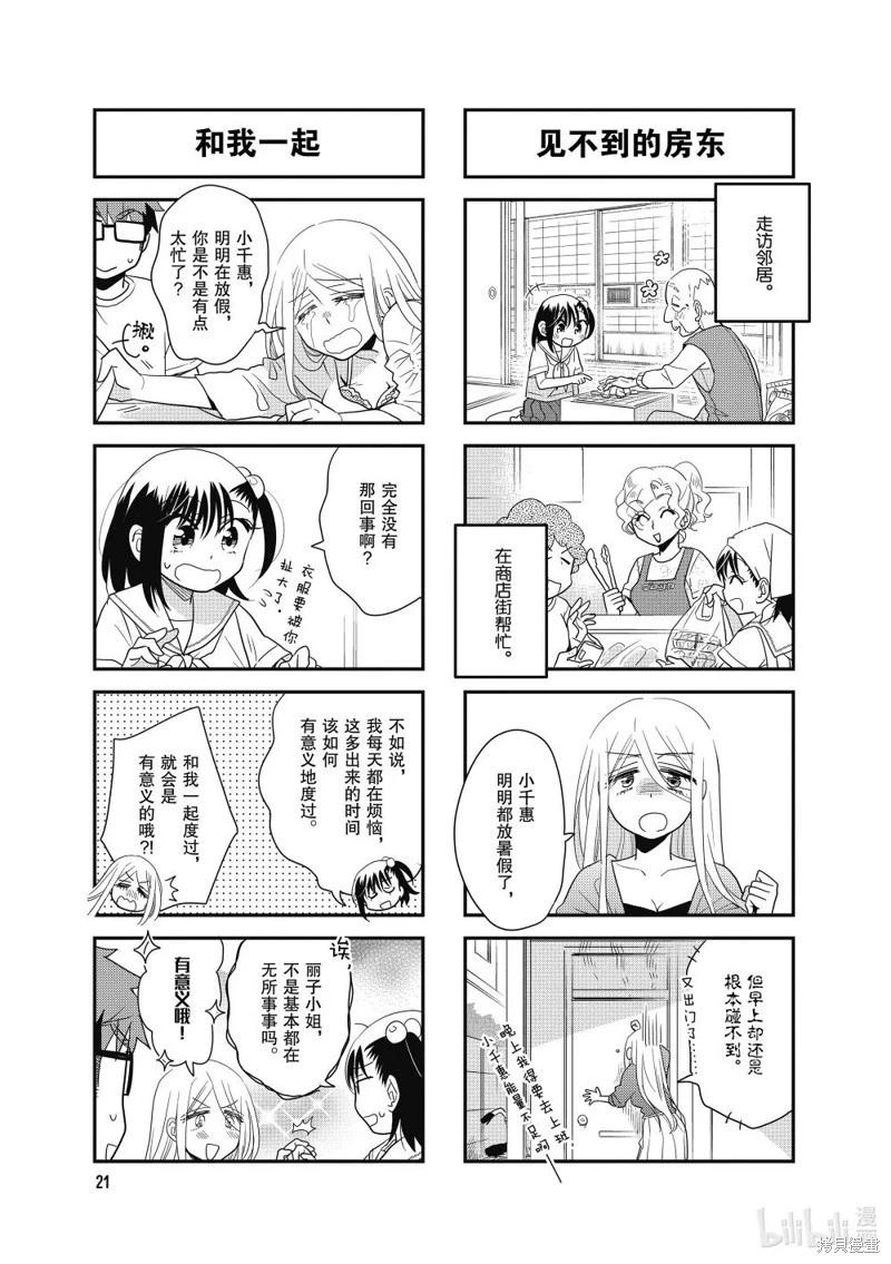 第137话4