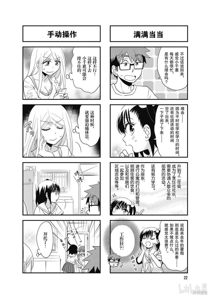 第137话5
