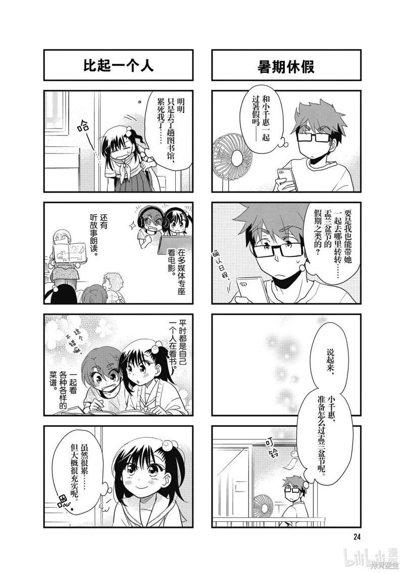 第137话7