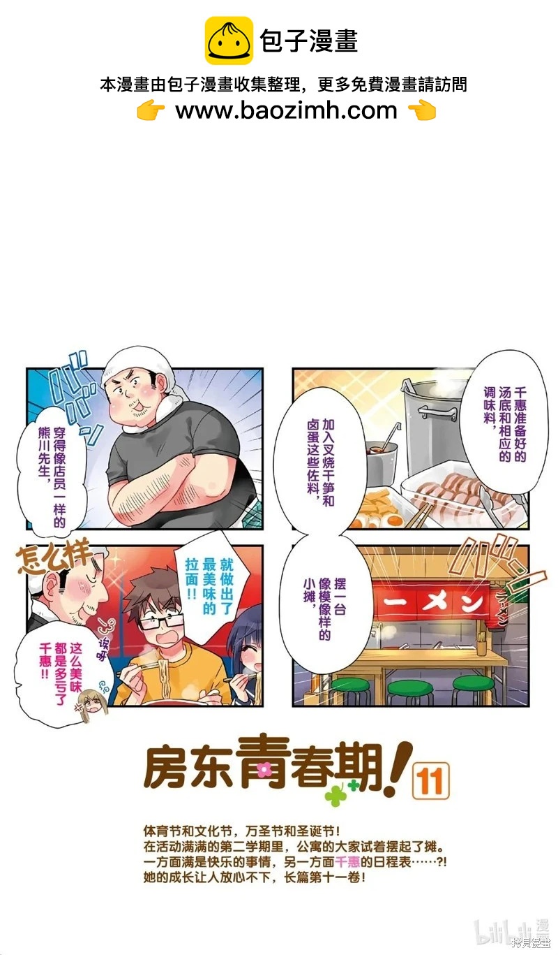 第150话1