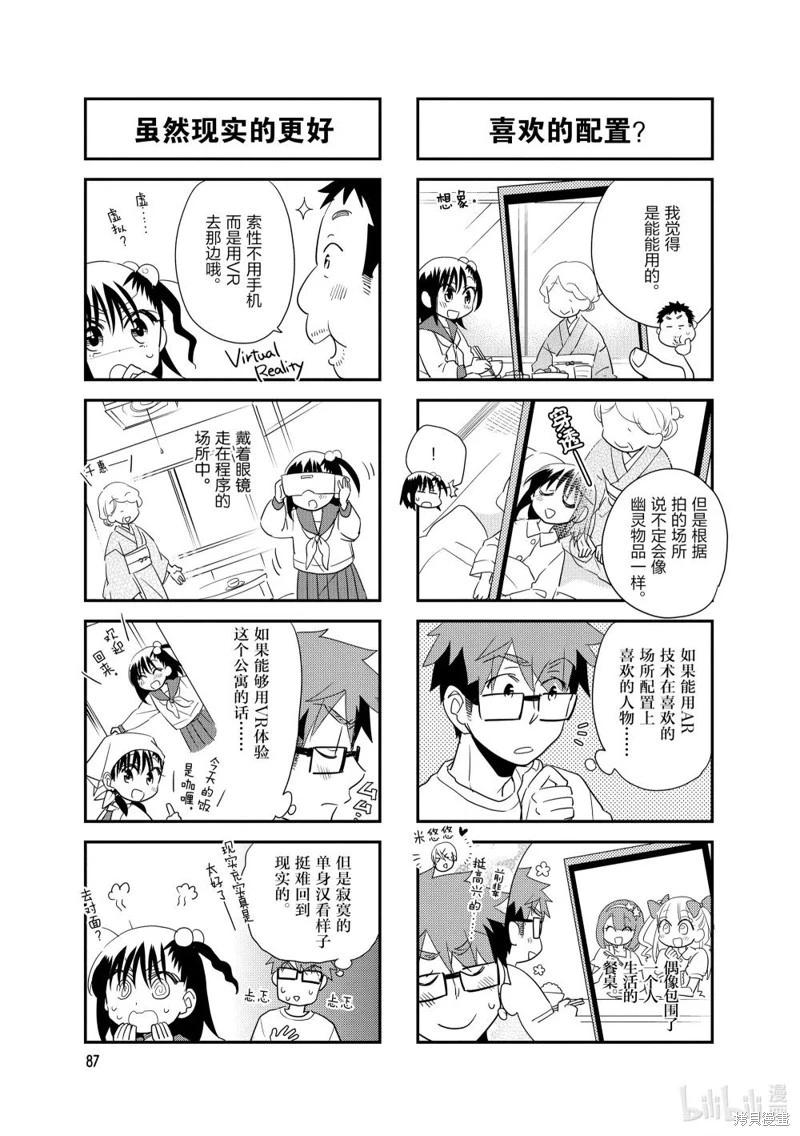 第160话4