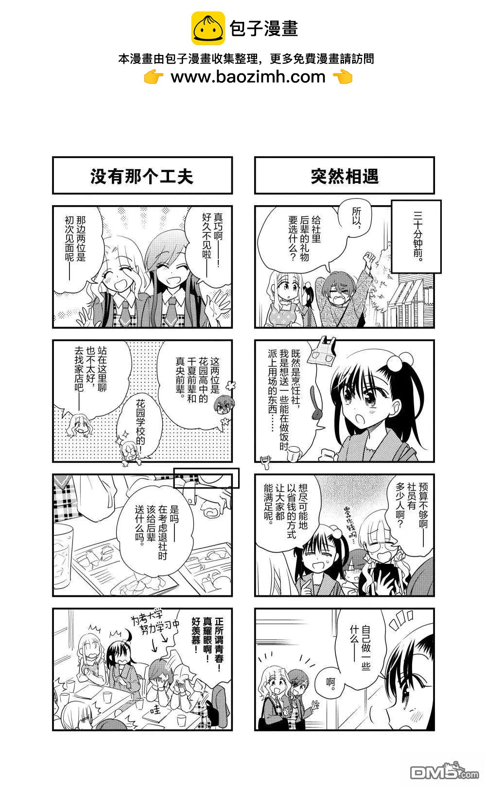 第226话1