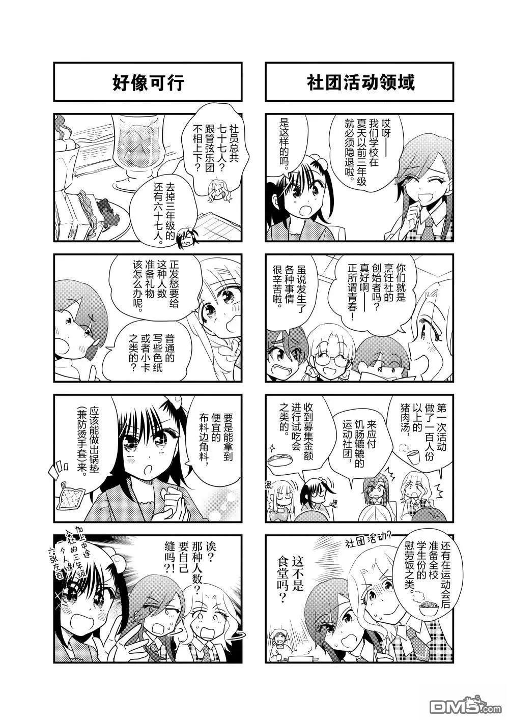 第226话2