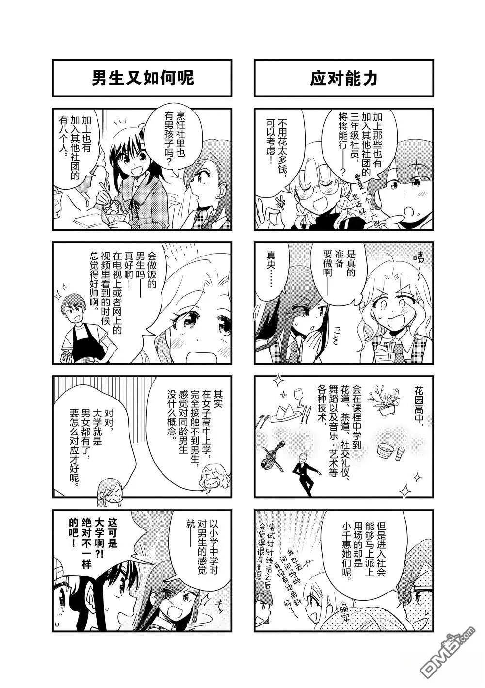 第226话3