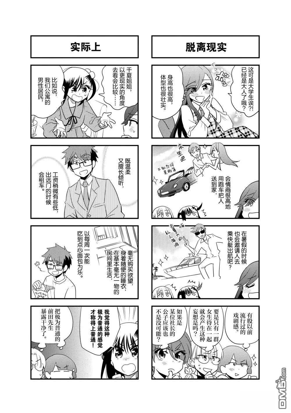 第226话4