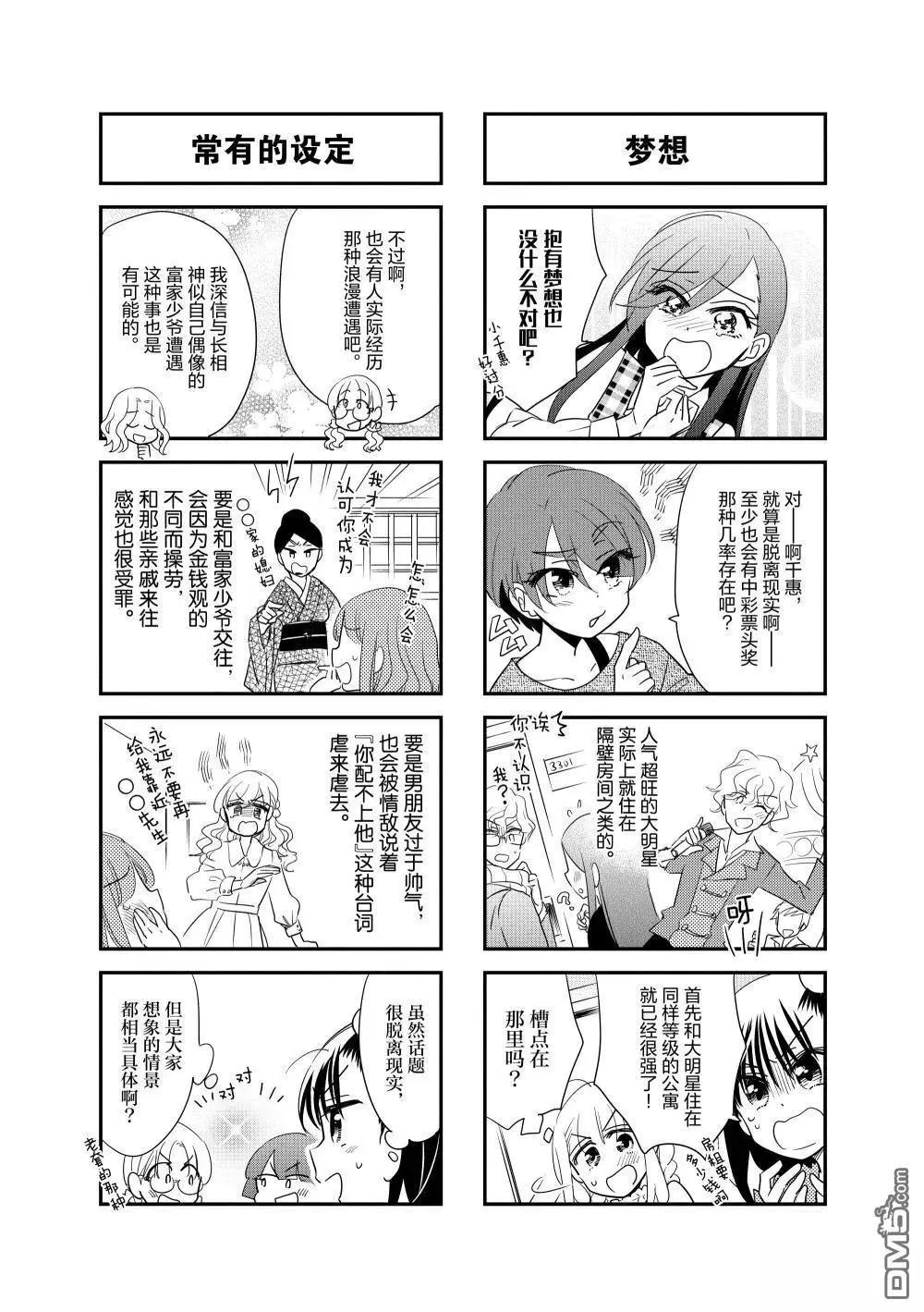 第226话5