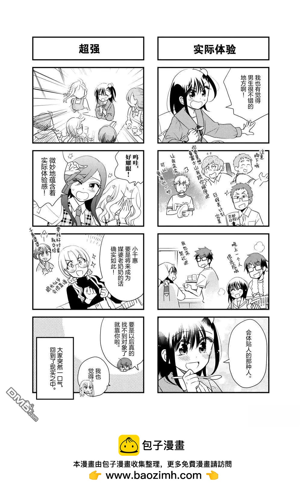 第226话7