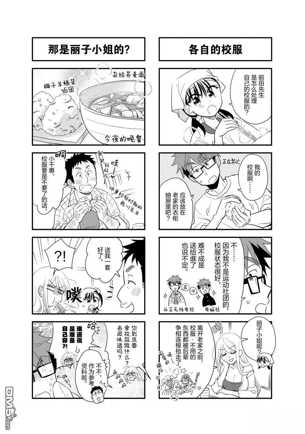 第228话2