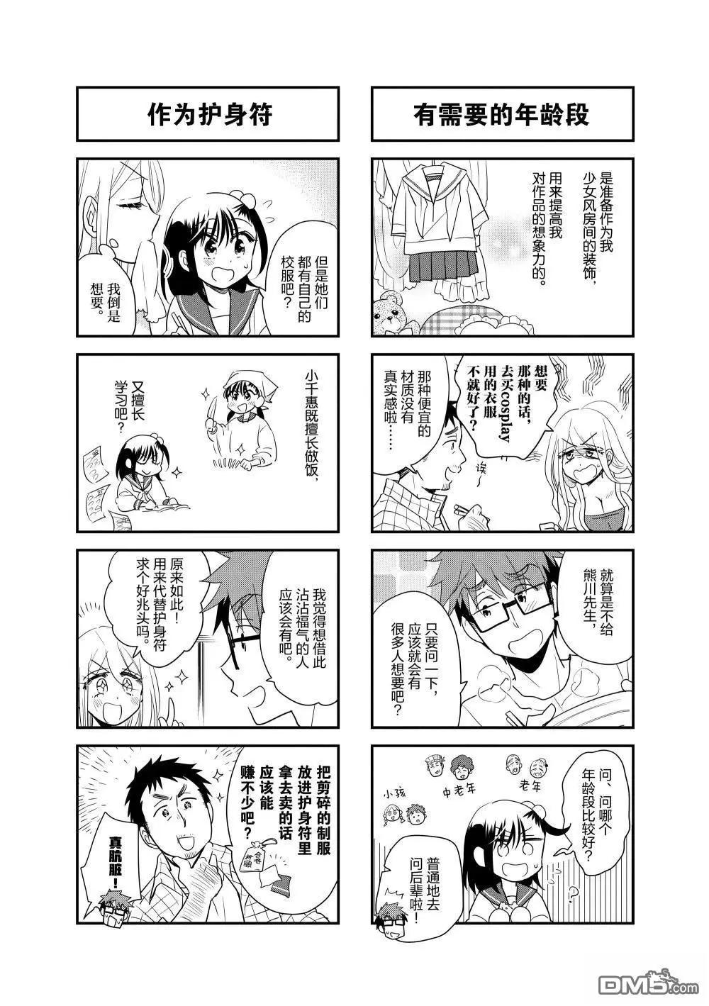 第228话3