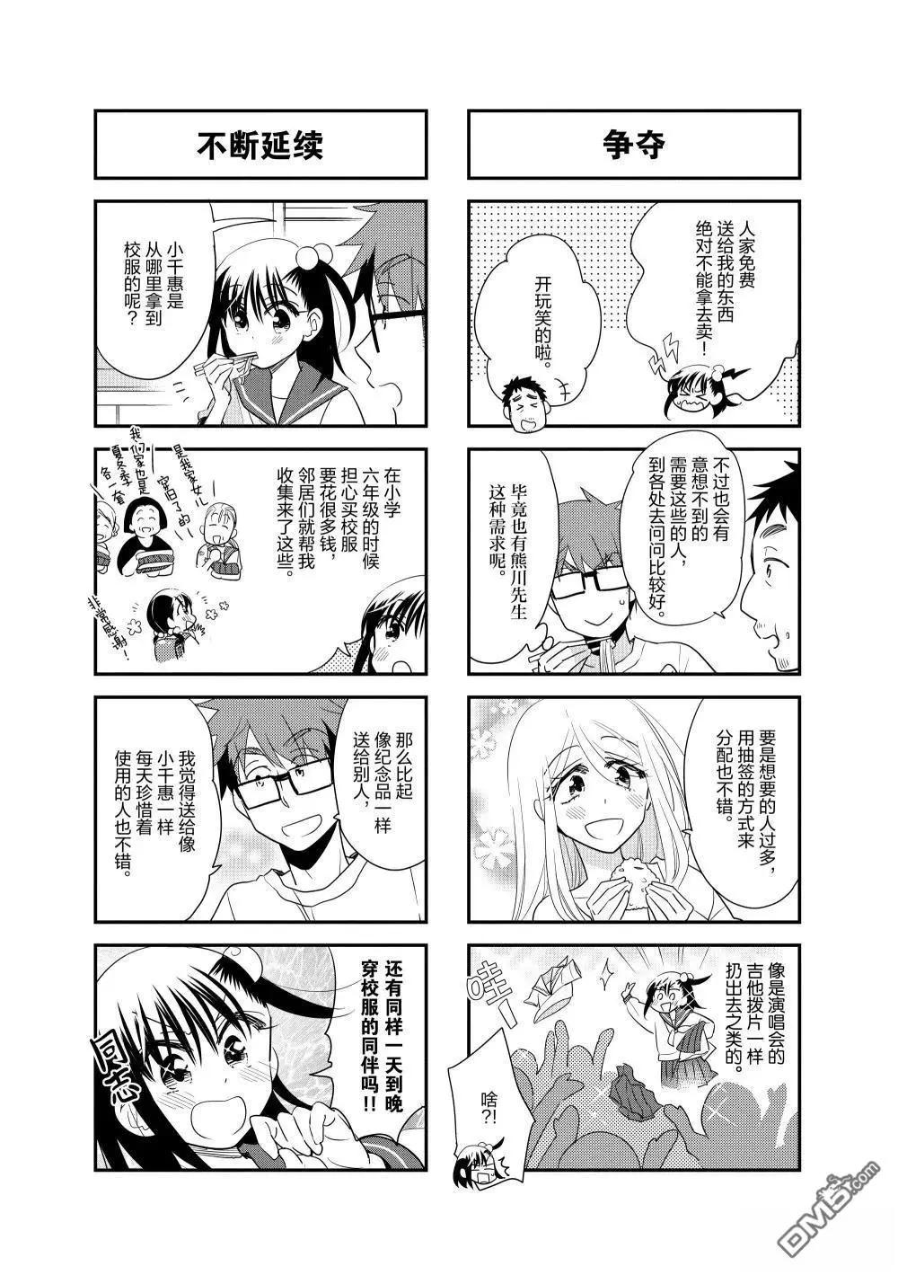 第228话4