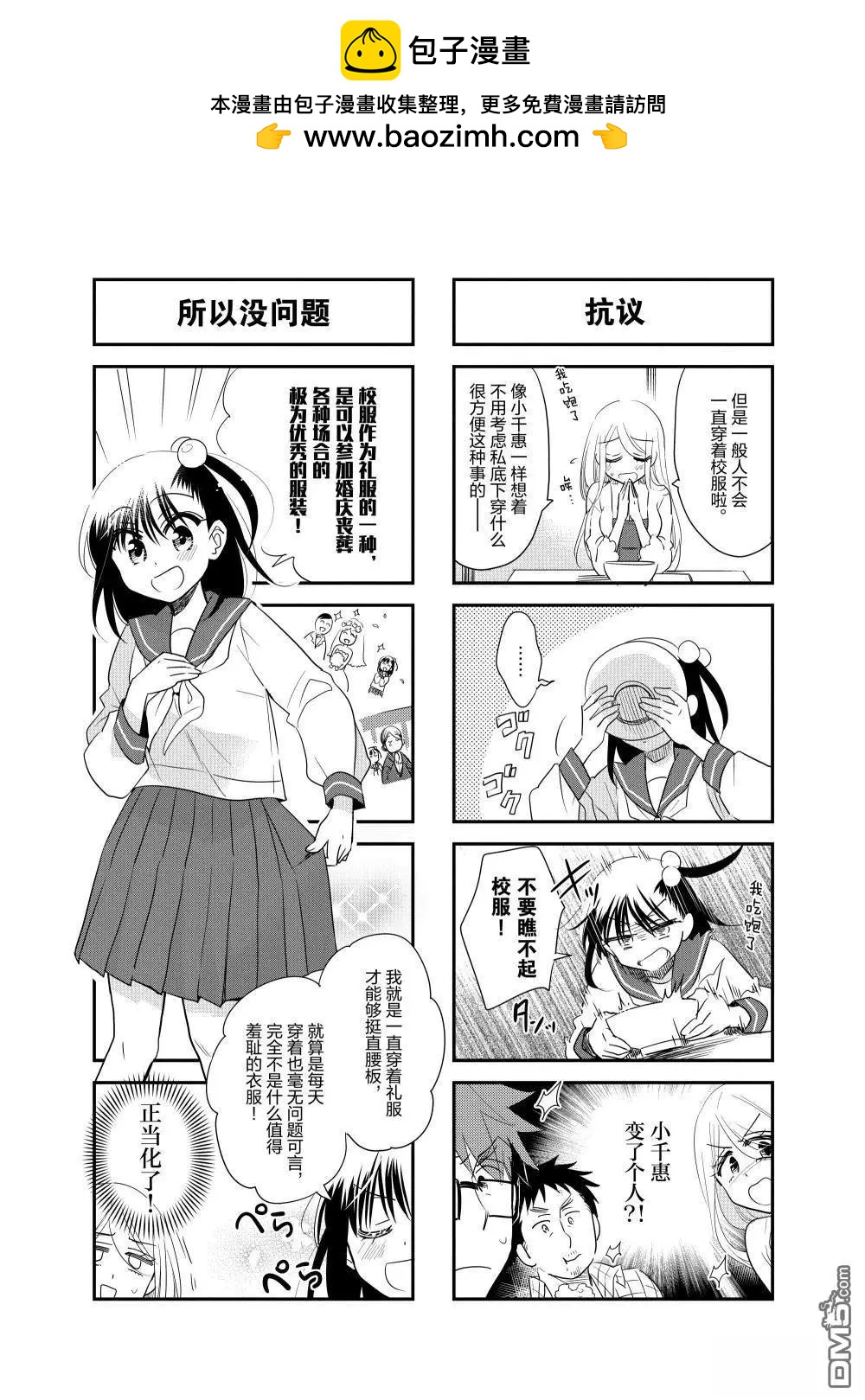 第228话5