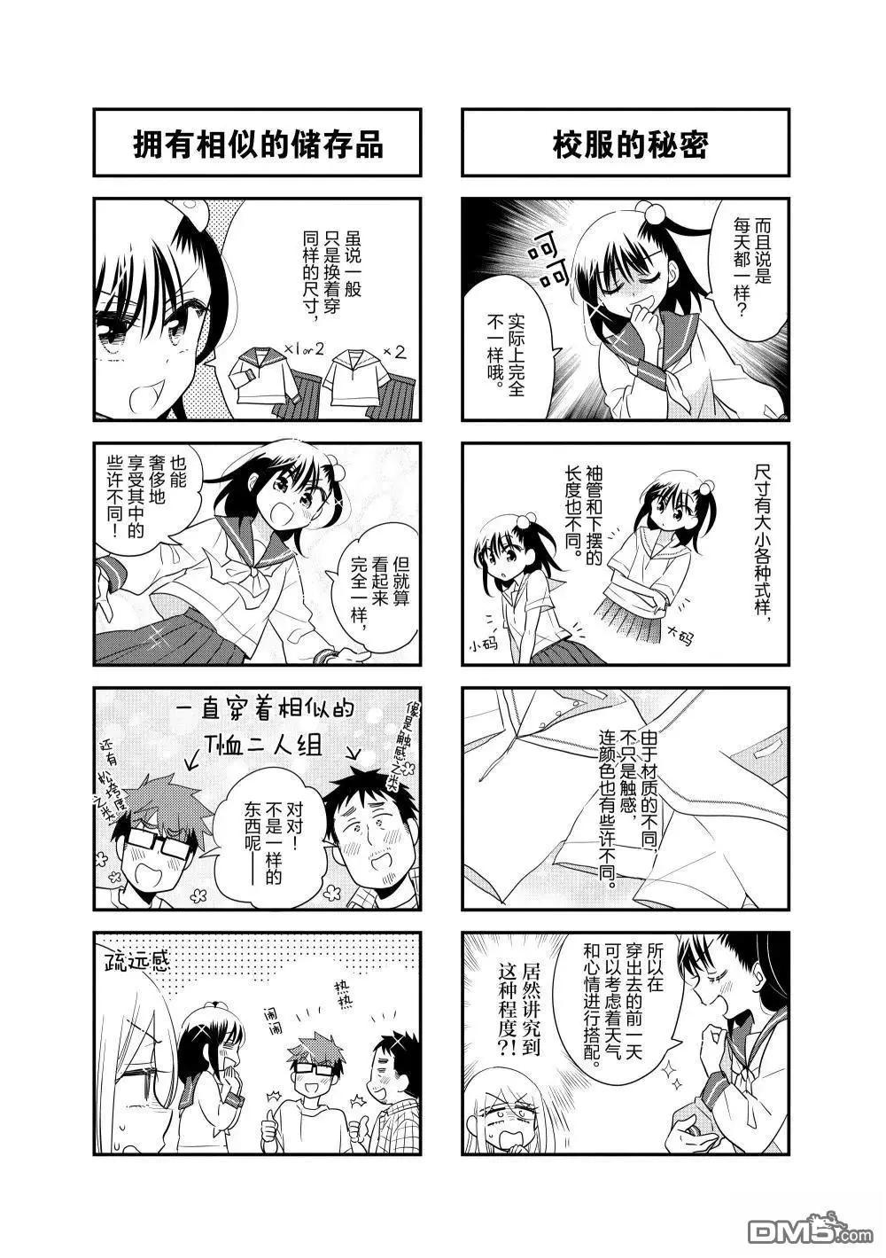 第228话6