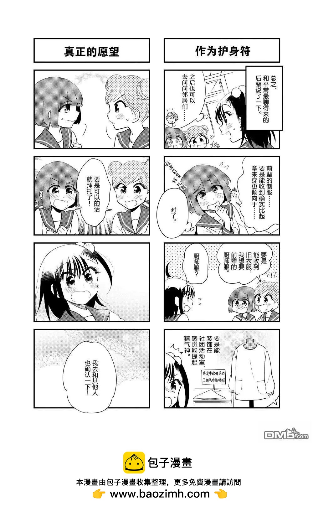 第228话7