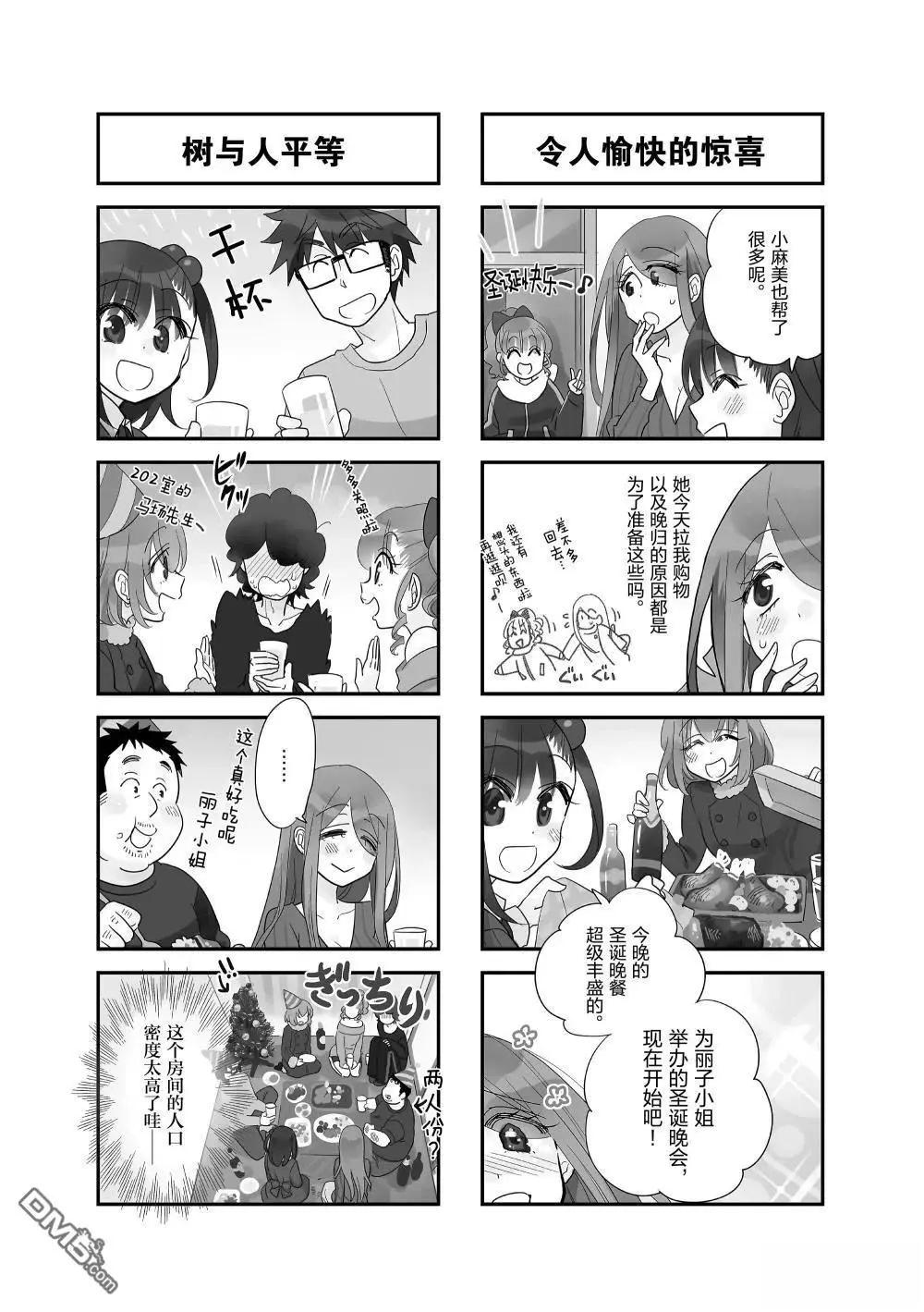 第236话6