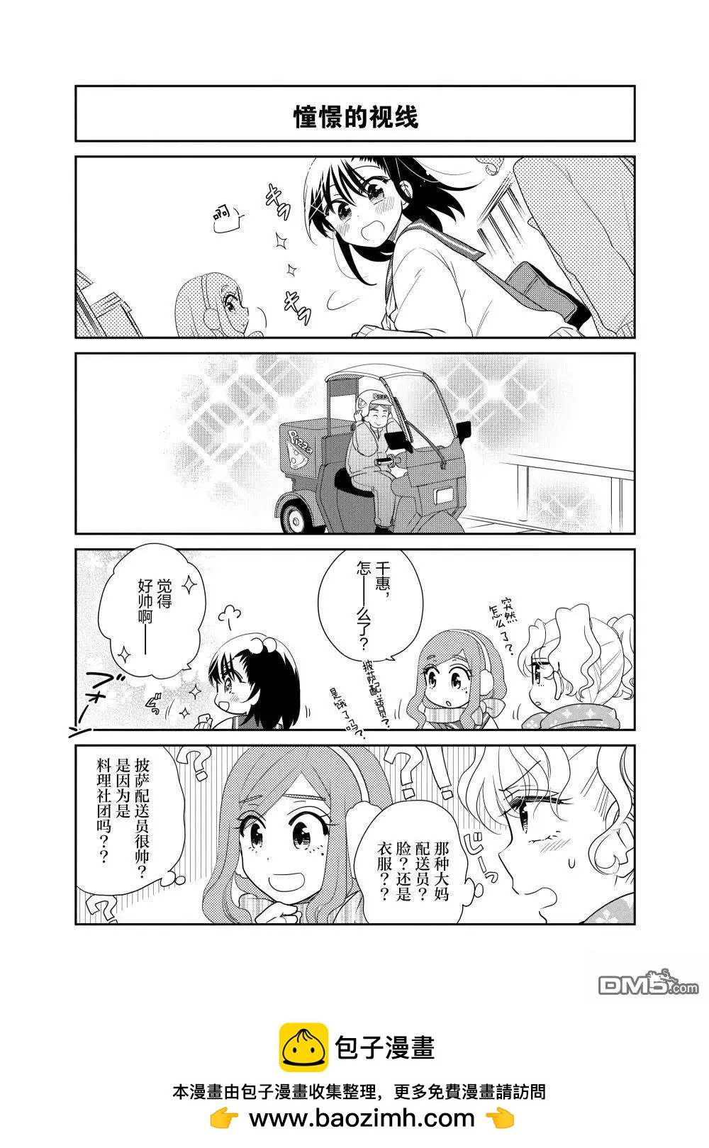第244话3