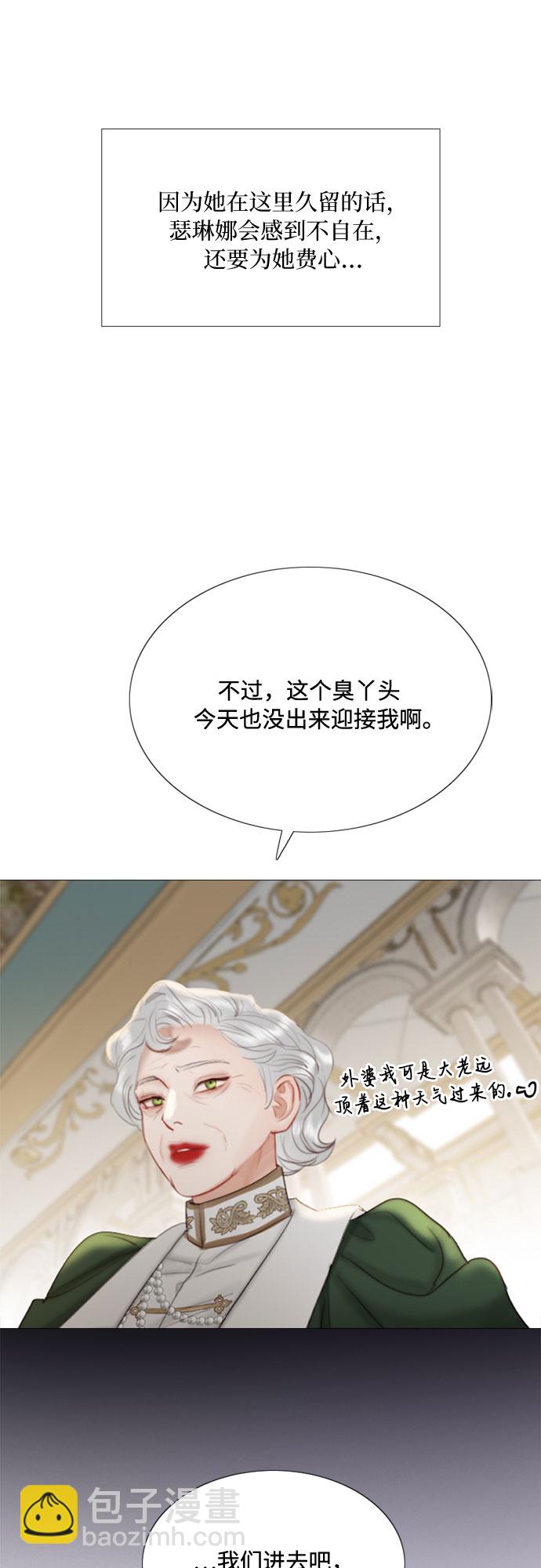 [第3话] 黎安思16