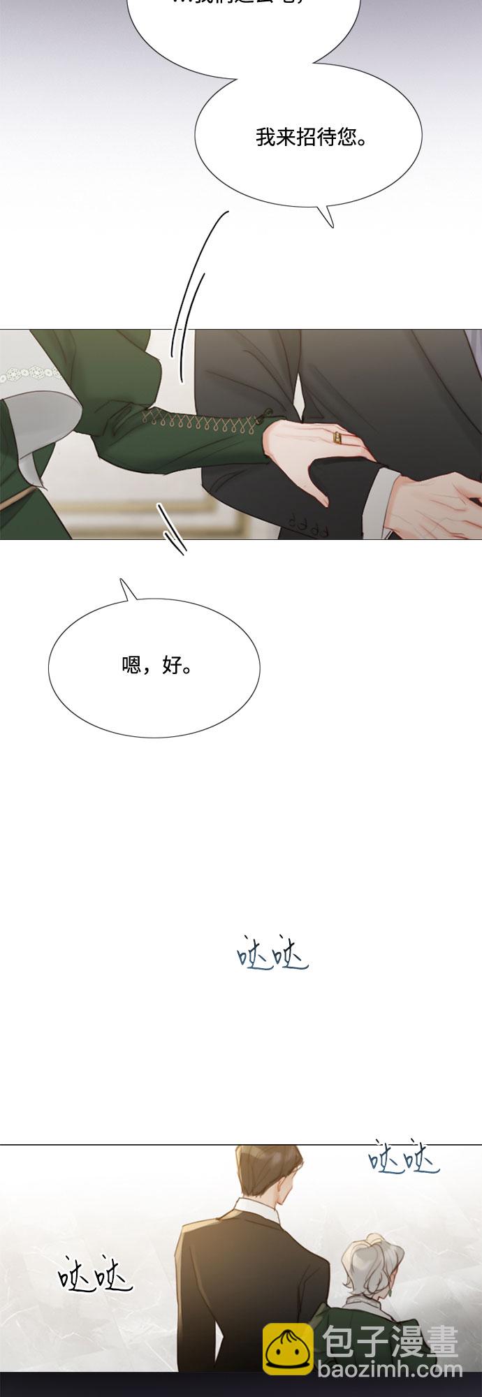 [第3话] 黎安思17