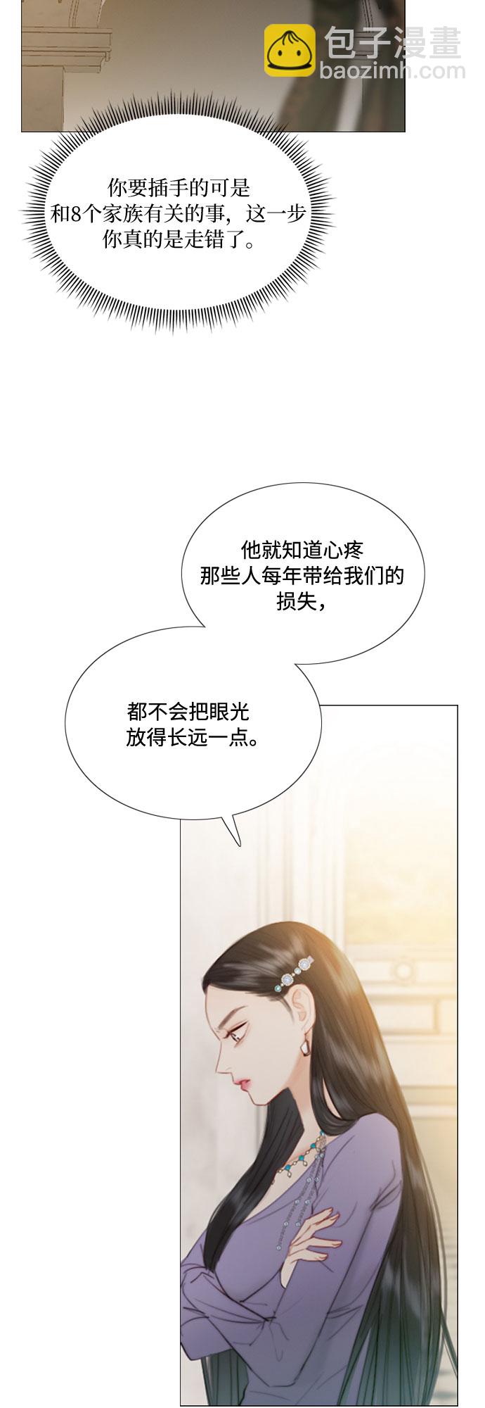 [第3话] 黎安思23